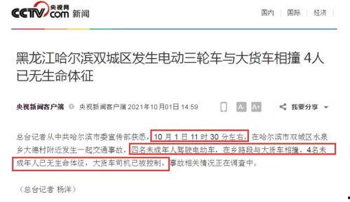 网上怎么发新闻爆料呢,轻松掌握信息发布技巧