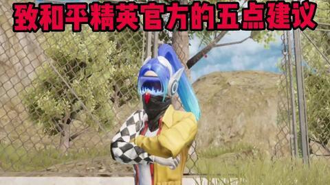 萌少和平精英最新爆料,和平精英全新版本即将来袭，神秘内容引玩家热议